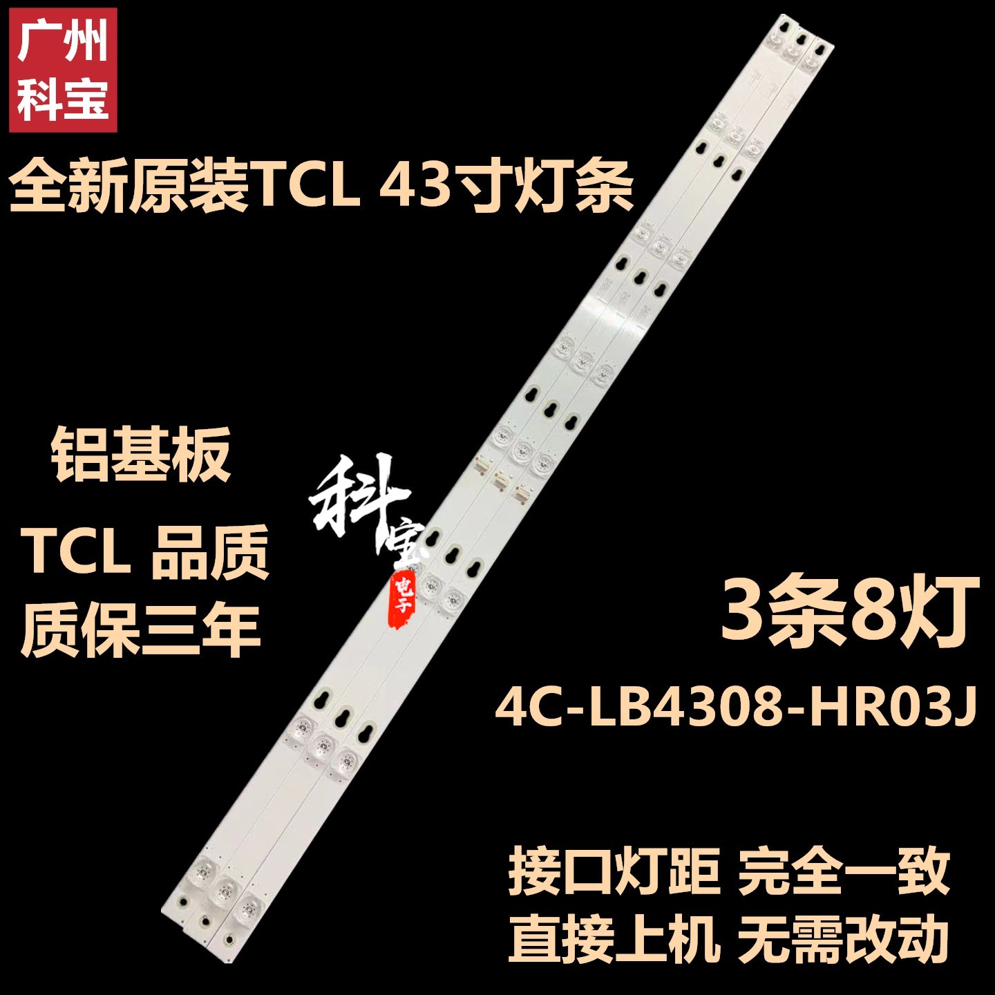 全新原装美乐43M1A液晶电视机背光LED灯条0EM43LB06-LED3030F2.1