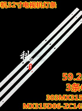 32寸金正HD32-T1夏普LE32A灯条303MX315034 MX315D06-ZC14F-01