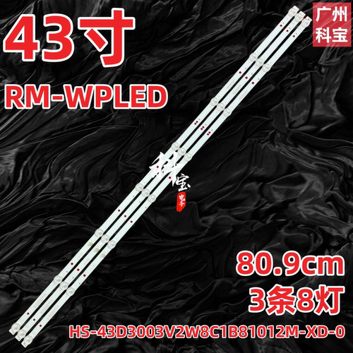 米视酷云RM-WPLED灯条米视酷云