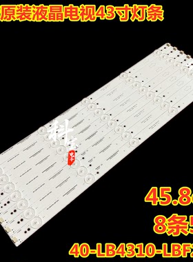 全新原装乐华电视机背光LED43C720灯条40-LB4310-LBF2XG铝板灯带