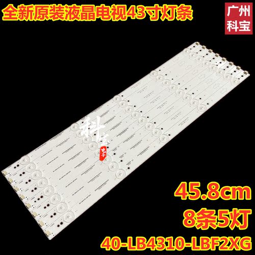 乐华电视机LED43C710K灯条