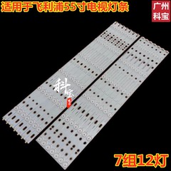 适用AOC LE55U7876灯条GJ-2K15-D2P5C-550-D712-AF 01N63-A背光灯