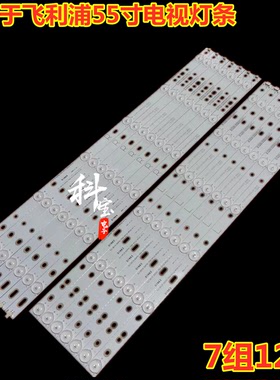 适用飞利浦LE55M3370灯条GJ-2K16-550-D712-V3-L/R液晶电视机12灯