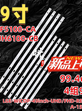 适用于LG 49UH6100-CB 49UF6400-CA背光LED灯条COB 49inch UHD