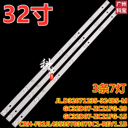 适用创维32K3AOCT3212M灯条