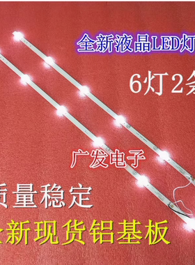 适用鸿腾32UD8A高清LED32D04灯条XQY-32C-581X12-6LED-VER81-01