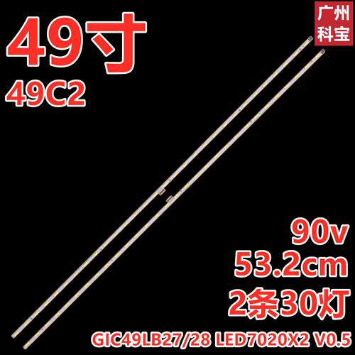 KD-49X8000D背光灯LED屏