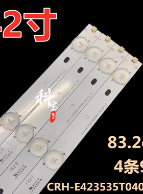 适用长虹欧宝丽LED42V6E LED42V6E灯条CRH-E423535T040941J