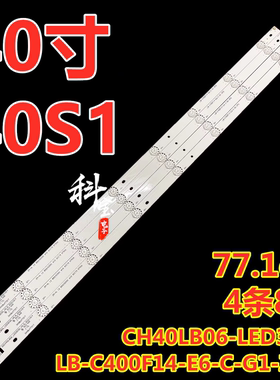 适用长虹40S1背光灯条CH40LB06-LED3030 LB-C400F14-E6-C-G1-ZM2