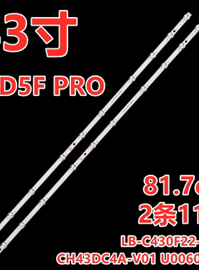 适用长虹43D5F PRO灯条43D5F灯条CH43DC4A-V01  LB-C430F22-E5-H