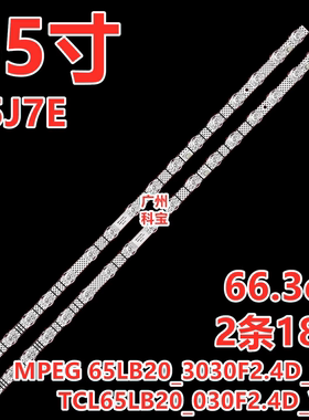 适用TCL 65G67E 65G62E 65V69E灯条TCL65LB20_030F2.4D_V1.0背光