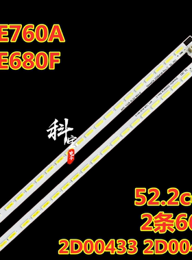 适用创维47E760A 47E680F灯条HR-5300-AZ4700000 2D00433 2D00434