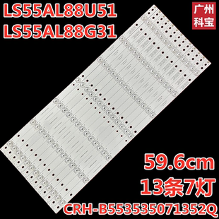 海尔LS55AL88G31灯条GR55D07-ZC14FG-02 303GR550032 LSC550FN05