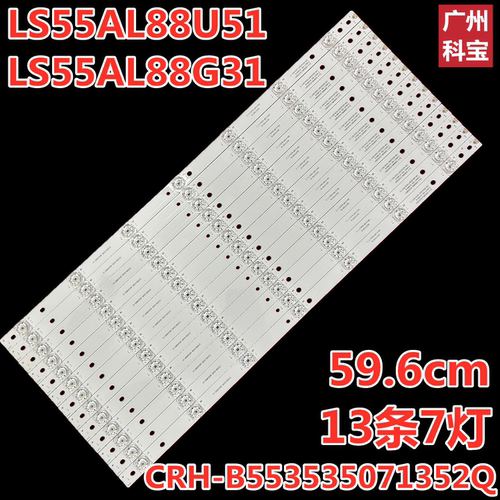 海尔LS55AL88G31灯条GR55D07-ZC14FG-02 303GR550032 LSC550FN05
