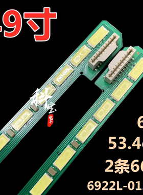 适用于长虹49QlR液晶电视机背光LED灯条6922L-0128A LC490EQE