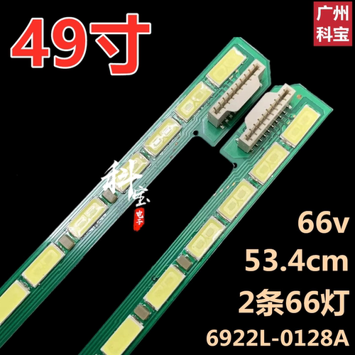 适用LG 49UB8800-CE灯条49UB8300-CG 49UB8270-CH 6922L-0128A