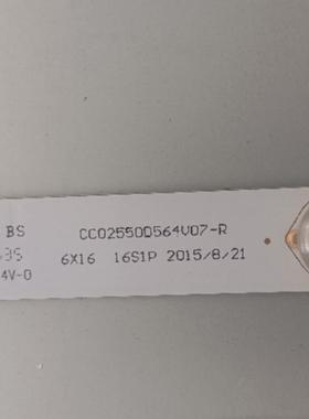 拼接屏55寸CC02550D564V07-R 6X16 16S1P CC02550D564V07-L灯条