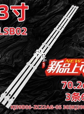 适用40LSB02灯条KJ39D06-ZC22AG-05 303KJ390040 3条6灯珠