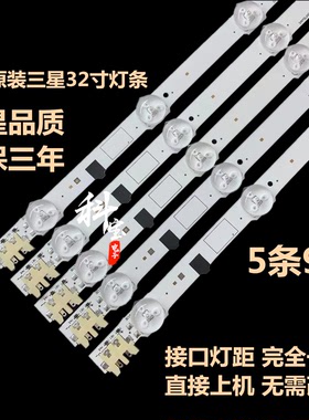 全新原装三星UA32F4000ARXXR电视机灯条UE32F5020AK UA32F5500AR