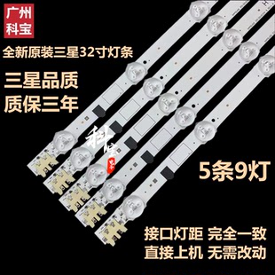 全新原装三星UA32F4000ARXXR电视机灯条UE32F5020AK UA32F5500AR