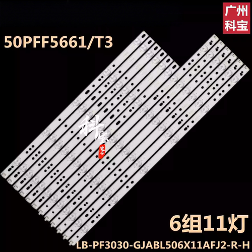全新原装飞利浦49PUF6701/T3背光49PUF6721/T3灯条B-A0AG49D777R