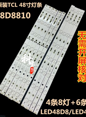 适用熊猫LE48M33S联想48A21Y电视灯条LED48D8-ZC14-01(C) LED48D7