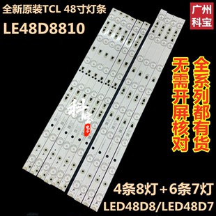 适用熊猫LE48M33S联想48A21Y电视灯条LED48D8-ZC14-01(C) LED48D7