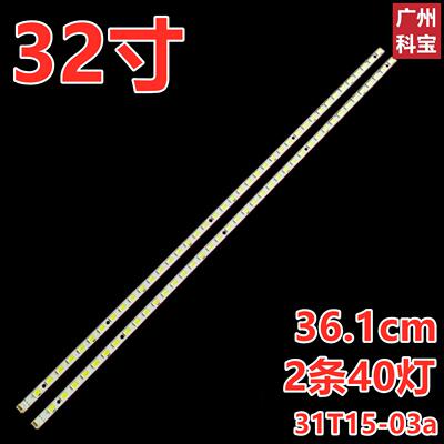 适用长虹LED32770X灯条LED32860IX背光海尔LE32G70灯条31T15-03a