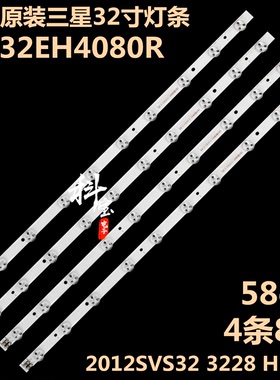 全新原装三星UA32EH4080R UA32EH4000R灯条2012SVS32 3228 HD 08