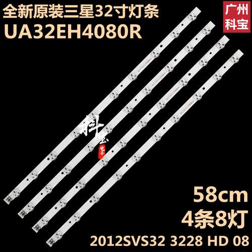 全新原装三星UA32EH4080R灯条