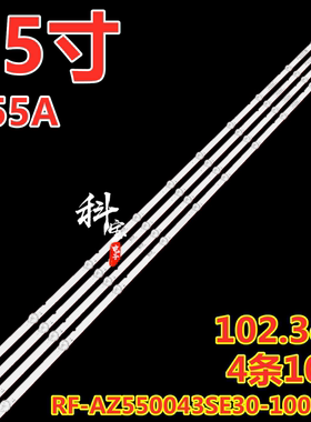 适用创维PPTV A55A灯条RF-AZ550043SE30-1001 A1背光灯10灯4条