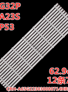 适用创维65p31 65G32pro 65A6Mpro 65G16 65G660S灯条12条7灯背光