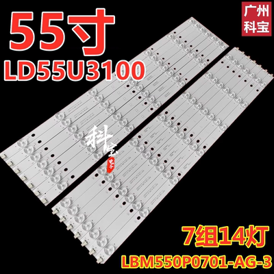适用熊猫LE55A31SD LE55A33SD海尔LD55U3100灯条LBM550P0701-AW/A