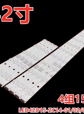 适用熊猫LE42M18 TCL LE42D8810灯条LED42D15-ZC14-01/02/03/04