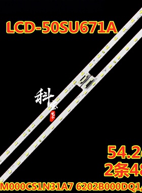 适用于夏普LCD-50SU671A XLED-50Z5838A 50MY5230A灯条