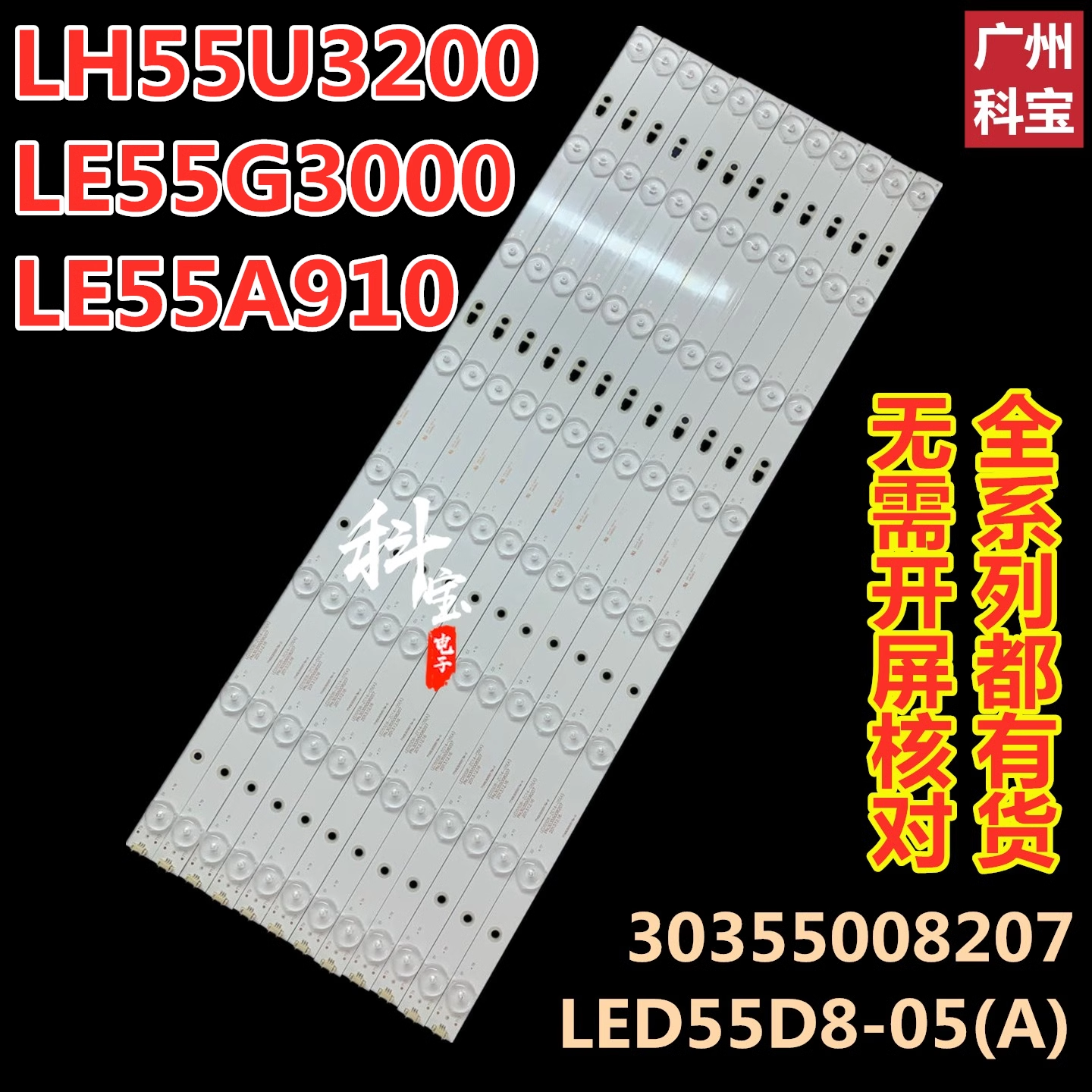适用于海尔55A5电视机LED背光LD55U3300熊猫LE55M35S灯条LED55D8