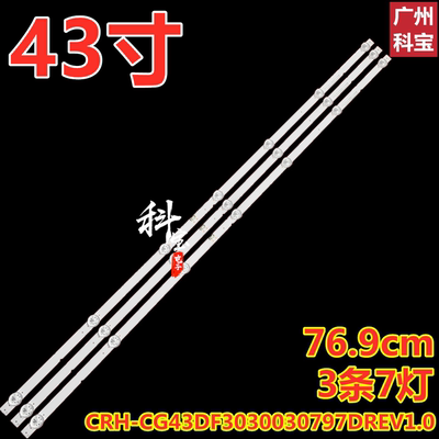 适用创维43TB7000PPTVA43A灯条