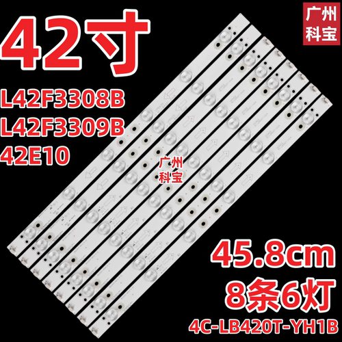 适用于TCL 42E10 L42F3308B LE42F3309B 42D11 L42F3309B灯条