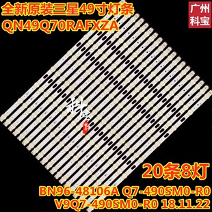 全新三星QN49Q70RAFXZA灯条FA01.FA01 V9Q7-490SM0-R0 18.11.22