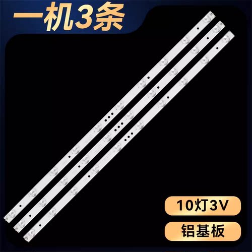 适用飞利浦32PFL3045/T3灯条