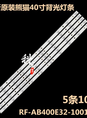 适用于熊猫LE40C10i背光灯条RF-AB400E32-1001S-0 C400F13-E2-C