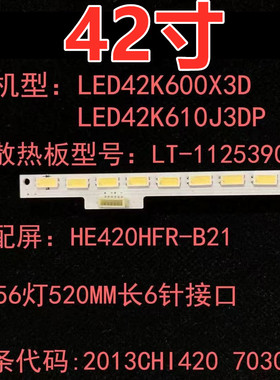 适用于海信LED42K600X3D灯条LED42K610J3DP LED42EC630JD背光灯条