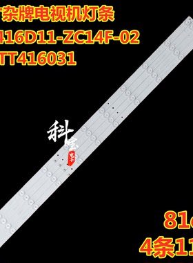 适用熊猫LE42F15 L42F15S1 L42F15S2灯条0D416D11-ZC14F-02灯条