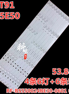 适用于海尔55T91卡萨帝K55E50 K55E30 K55E51灯条RF-BS550024BE30