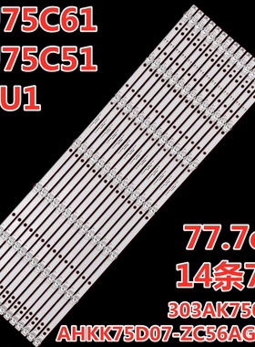 海尔LU75C61 LU75C51 75U1灯条AHKK75D07-ZC56AG-04S 303AK750002