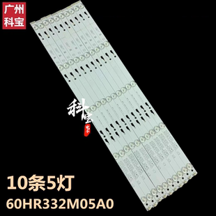 适用于TCL D60A620U背光LED电视L60E5800A-UD灯条60HR332M05A0
