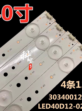 适用于海尔40A5M LE40B3000W灯条TS40M LED40D12 30340012203