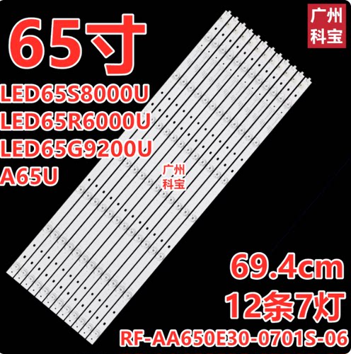 适用康佳A65U灯条LED65R6000U LED65S8000U LED65G9200U V65U灯条