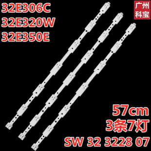 适用于创维32E306C 32E320W 32E350E液晶灯条SW 32 3228 07背光