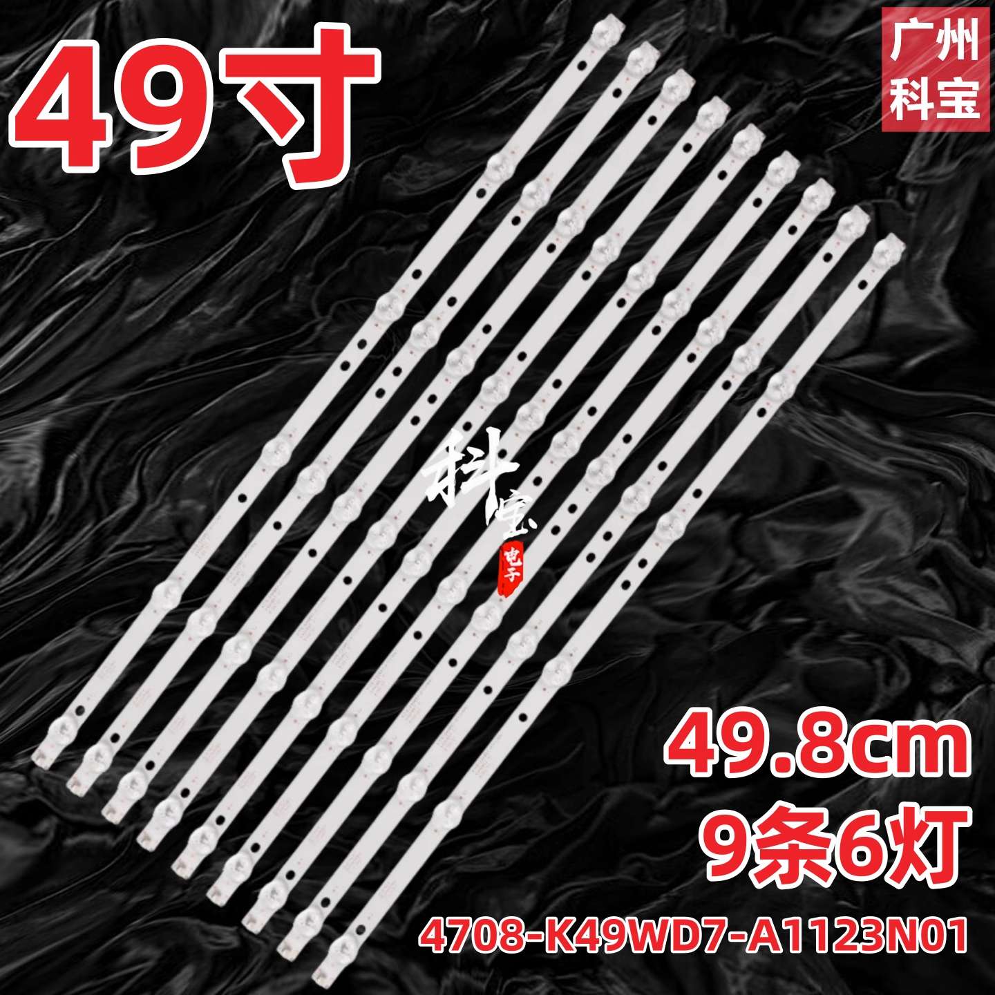 适用松下TH-49C500C TH-49CX780C TH-49C520C TH-49C580C灯条背光